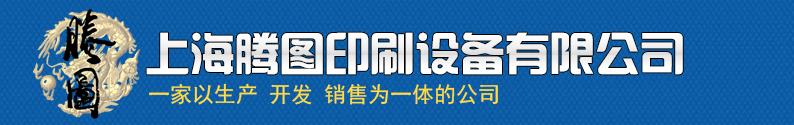 【燙金機(jī)廠家】燙印過程你知道嗎？